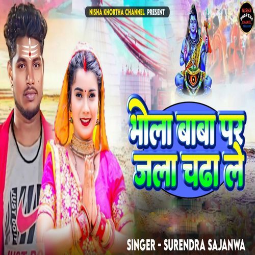 Bhola Baba Par Jala Chadha Le