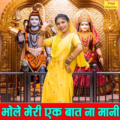 Bhole Meri Ek Baat Na Maani
