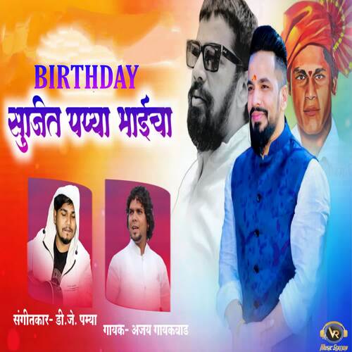 Birthday Sujit Pappya Bhaicha