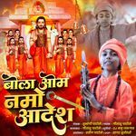 Bola Om Namo Aadesh
