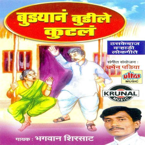 Budyan Budile Kutal