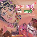 Byaan Byaai Ki Gaali