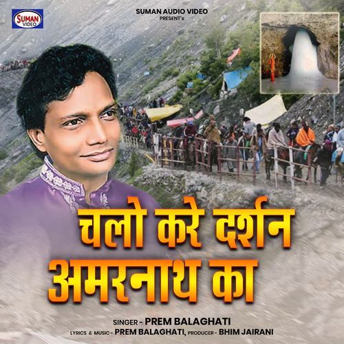 Chalo Kare Darshan Amarnath Ka