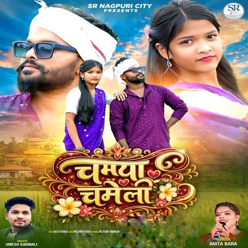 Champa Chameli