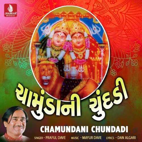 Chandi Chamunda Nu Naam