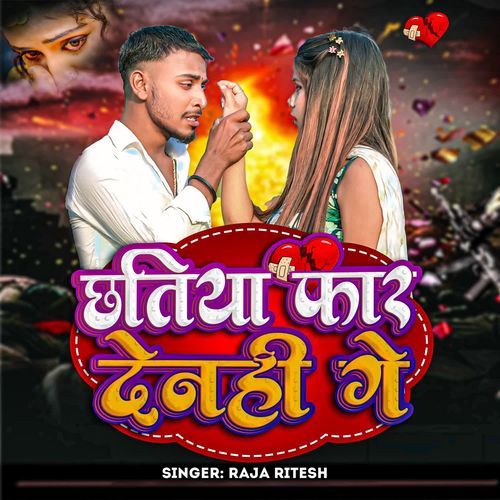 Chatiya Far Dalhi Ge