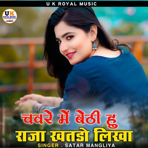 Chavre Me Bethi Hu Raja Khatdo Likha