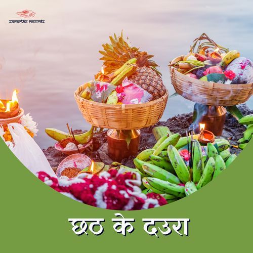 Chhath Ke Daura