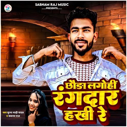 Chhaura Lagohi Rangdar Hakhi Re