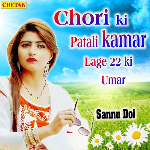 Chhori Ki Patali Kamar Lage 22 Ki Umar
