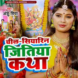 Chil Siyarin Jitiya Katha