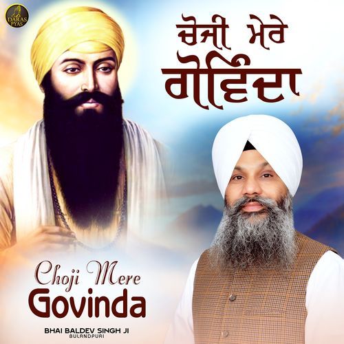 Choji Mere Govinda