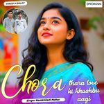 Chora Thara Love Ki Khushbu Aagi