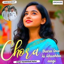 Chora Thara Love Ki Khushbu Aagi