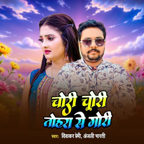 Chori Chori Tohra Se Gori