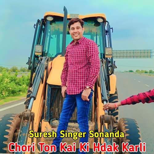 Chori Ton Kai Ki Hdak Karli