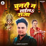 Chunari Na Laila Raja