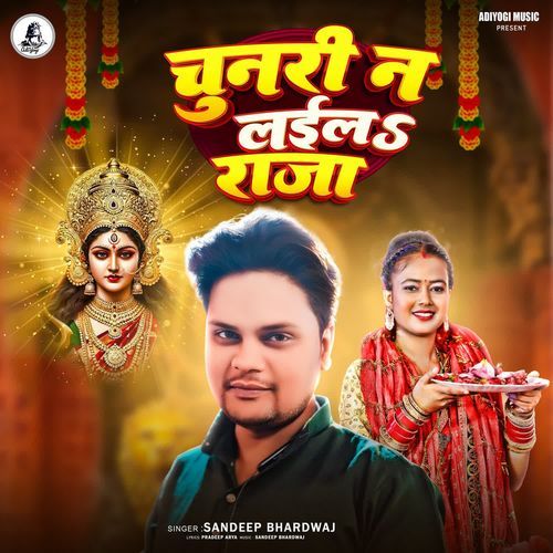 Chunari Na Laila Raja