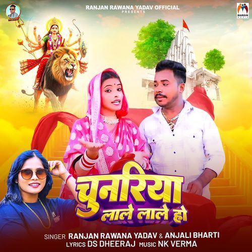 Chunriya Lale Lale Ho