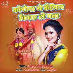 Corona Se Cancel Biyah Ho Gaya - Single