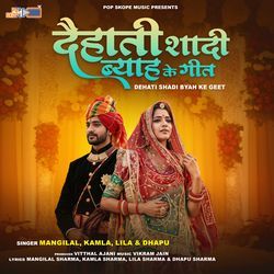 Purbaj Aaya Maare Aliya Galiya