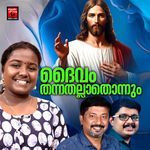 Daivam Thannathallathonnum