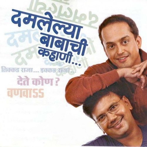 Free download marathi songs sandeep khare salil kulkarni video