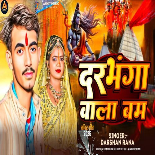 Darbhanga Wola Bam