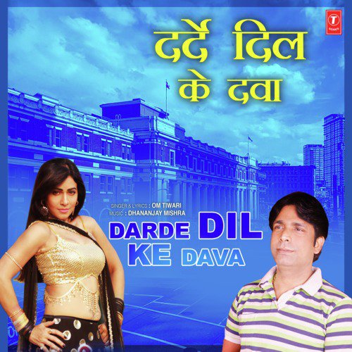 Darde Dil Ke Dava