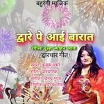 Daware Pe Aai Barat RangilaDulha Vyahan Aaya (Hindi)