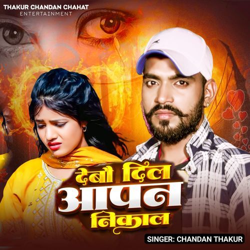 Debau Dil Aapan Nikal