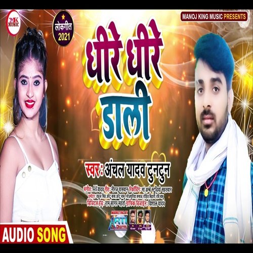 Dhire Dhire Dali (Bhojpuri Song)