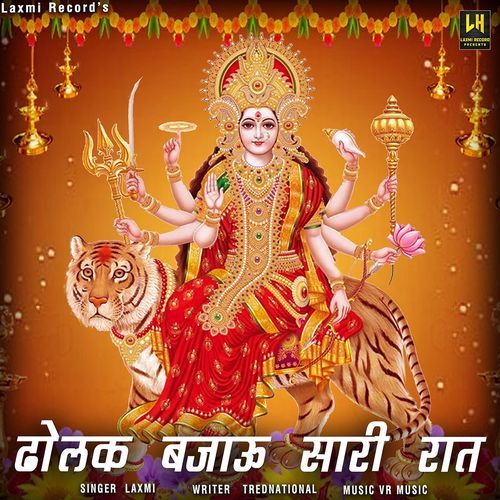 Dholak Bajau Sari Raat (feat. Bihu)