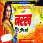 Diamond Ko Dil Tharo Narakh Duniya Sari