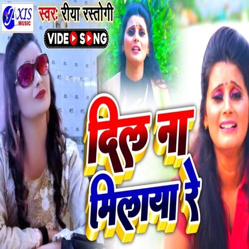 Dil Na Milaya Re