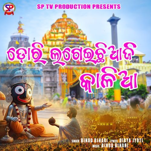 Dori Lageichi Aji Kalia