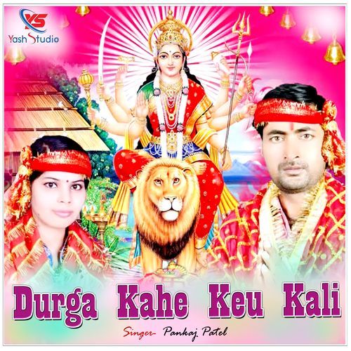 Durga Kahe Keu Kali