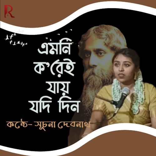 Emni Korei Jaay Jodi Din