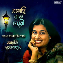 Eshechhi Raat Mayuri-XRElUjFpR3o