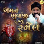 Gaman Bhuvaji New Ramel