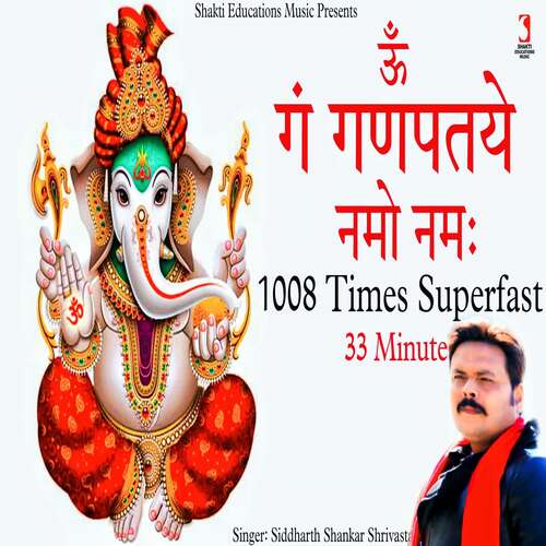 Gan Ganpataye Namo Namah 1008 Times Superfast