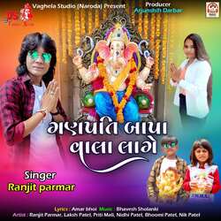 Ganpati Bapa Vala Lage-CgA-BxdJTlo