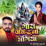 Gaura Pis Da Na Bhangiya