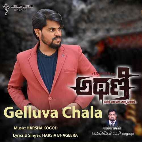 Gelluva Chala (From "Athani") (Original Motion Picture Soundtrack)