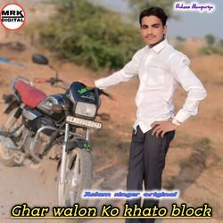 Ghar walon Ko khato block-OhxSVzl1fWM