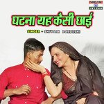 Ghatna Yah Kaisi Chayi