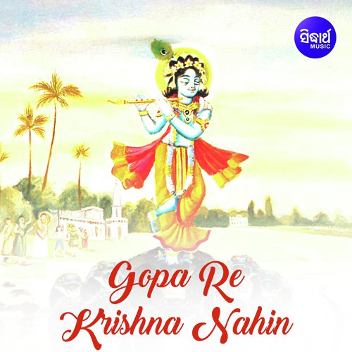 Gopa Re Krishna Nahi