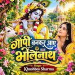 Gopi Bankar Aaye Bholenath