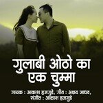 Gulabai Otho Ka Ek Chumma