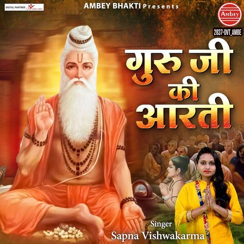 Guru Ji Ki Aarti